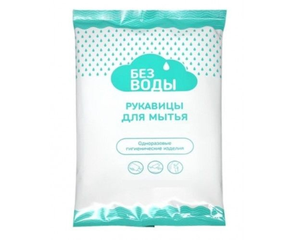 Рукавицы для мытья тела без воды LIGHT №12