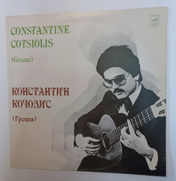 Винтажная виниловая пластинка LP Constantine Cotsiolis Константин Кочолис (СССР 1982)