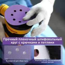 Набор наждачных шлифовальных кругов 125мм на липучке 50 шт набор / Диски шлифовальные микс Р180,P240,P320,P400,P600