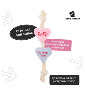 Mr.Kranch Игрушка для собак канат с сердечками 30*8см. розовая
