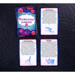 Игра для двоих "Ахи вздохи. Безумная страсть" 3 в 1 (64 карты, плетка, наручники)