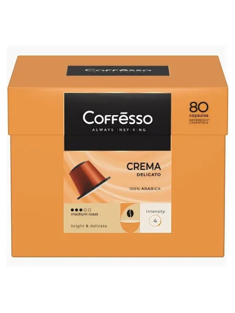 Кофе в капсулах Nespresso Coffesso Crema 80 шт x 2 уп