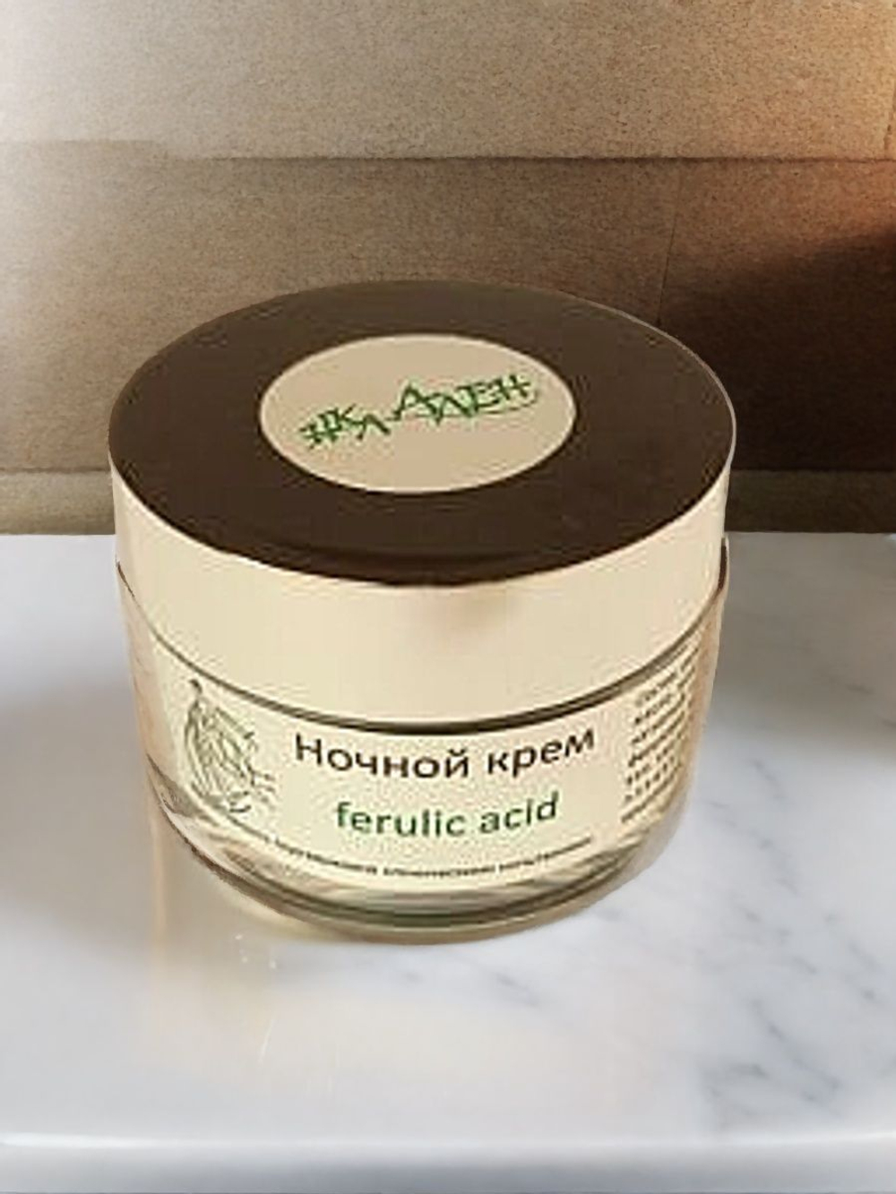 НКЛАЛЕН Ночной крем для лица с феруловой кислотой