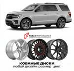 КОВАНЫЕ ДИСКИ для Ford Expedition IV Рестайлинг 2022-2026 Форд