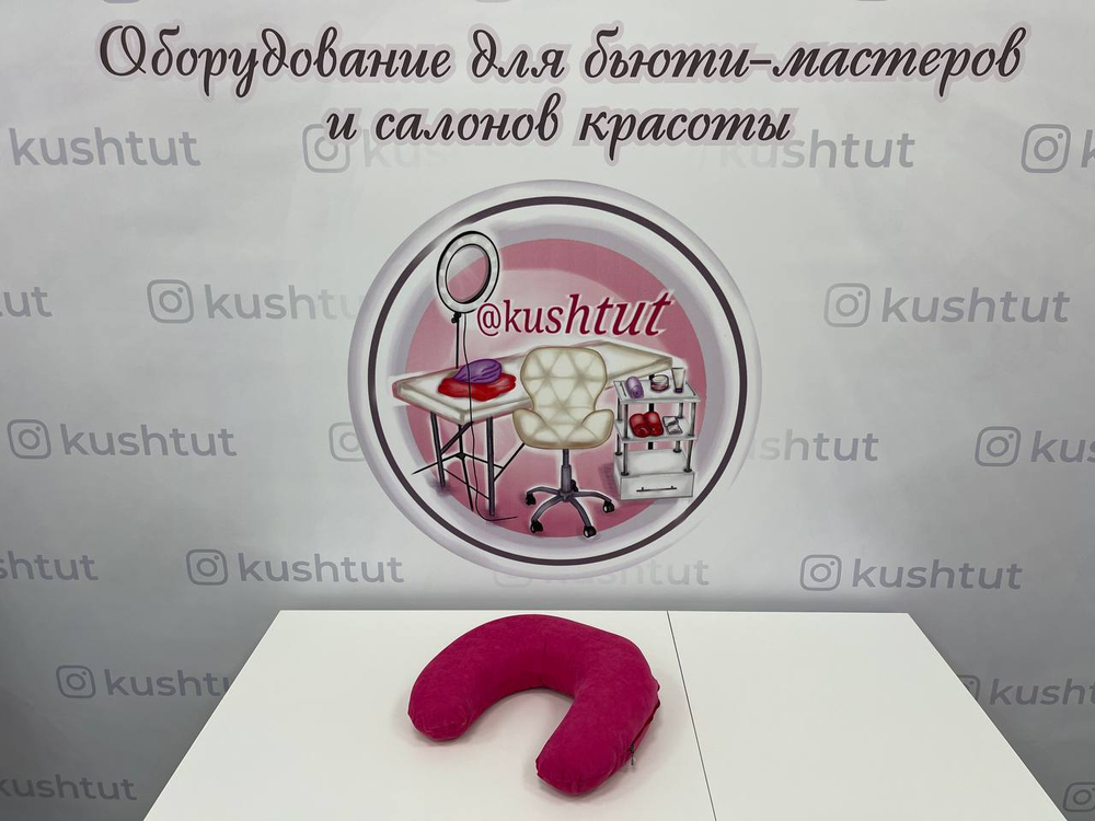Подушка ортопедическая "Рогалик"