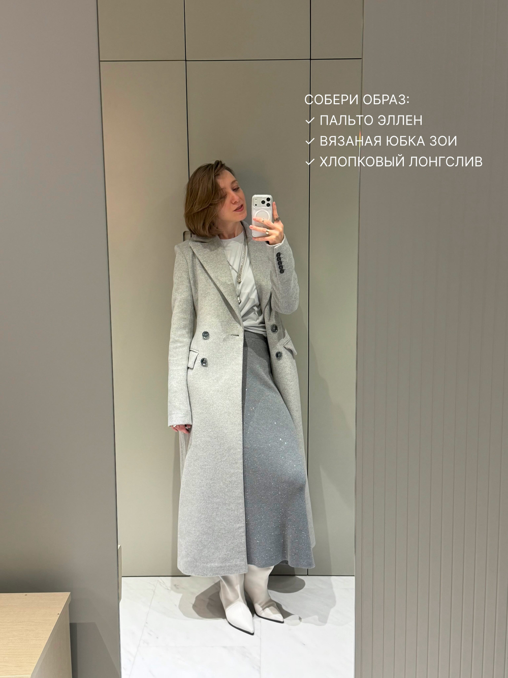 Приталенное пальто Эллен светло-серое