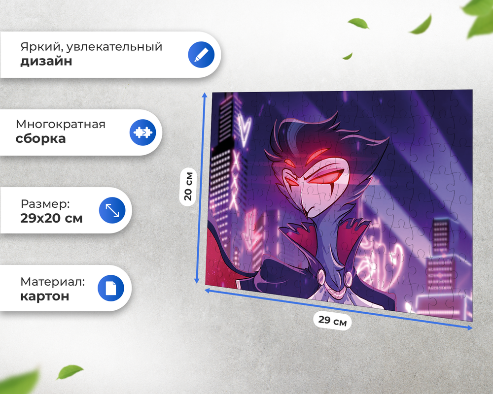 Пазл Столас В Городе Адский босс Helluva Boss