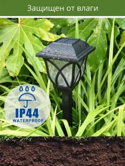 Свет&Сад Уличный светильник, количество ламп:6шт