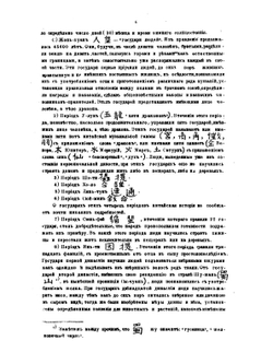 Первый период китайской истории | С.М. Георгиевский