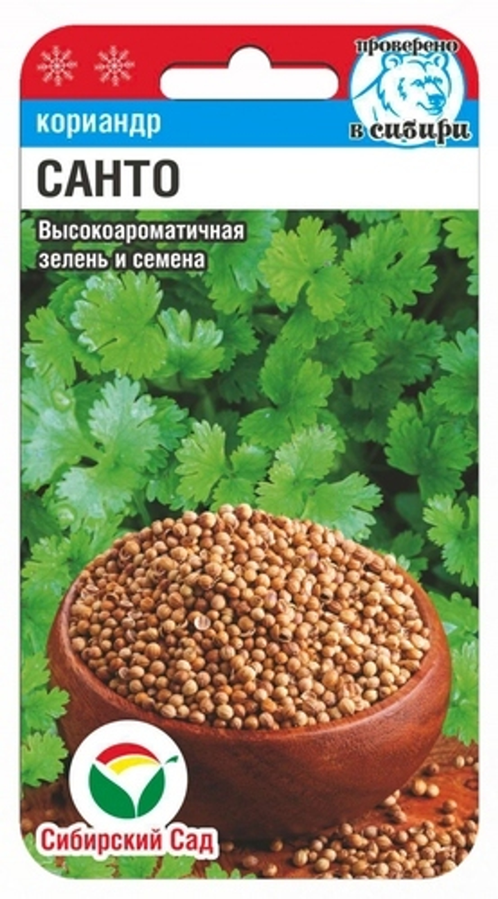 Кориандр Санто 3гр Сибсад