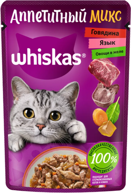 Whiskas Аппетитный микс Говядина, Язык, Овощи в желе 75*28шт.