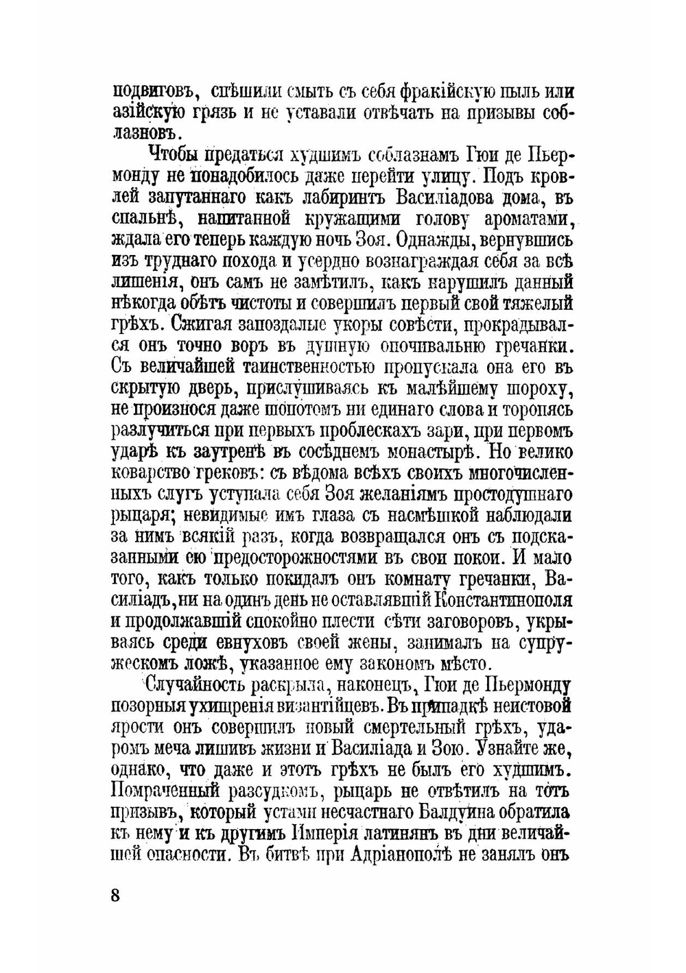 Герои и героини | Муратов Павел Павлович