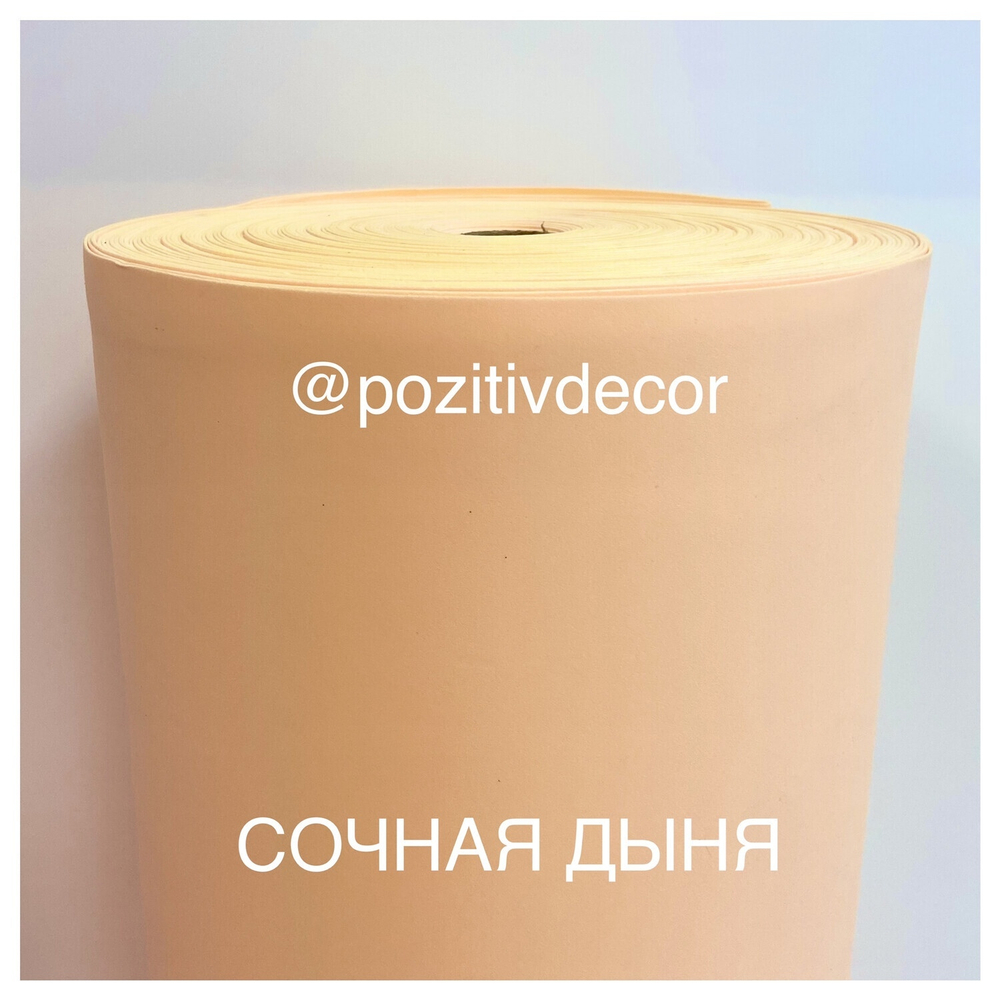 Фоамиран (EVA) «ЛЮКС», рулонный, сочная дыня, толщина - 2 мм, ширина 1м