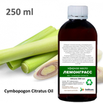 Эфирное масло лемонграсса / Cymbopogon Citratus Oil