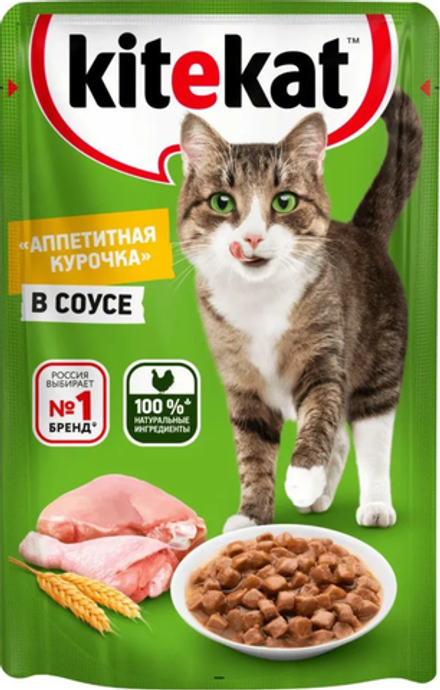 Kitekat Курочка в соусе, влажный корм для кошек 85г.*28 шт.
