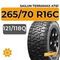 Sailun Terramax AT61 265/70 R16C 121/118Q