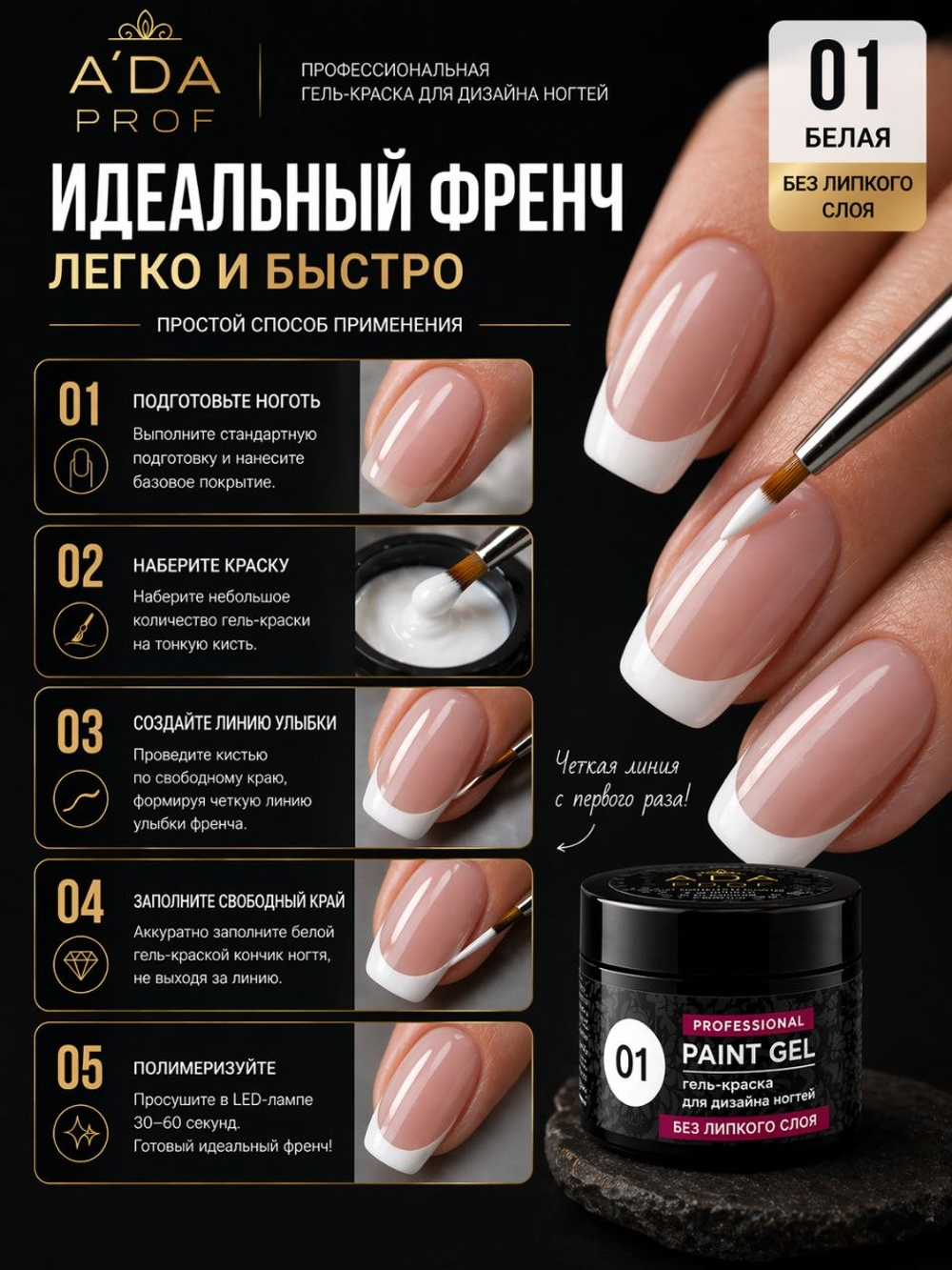 Гель-краска без липкого слоя 5г банка Белый