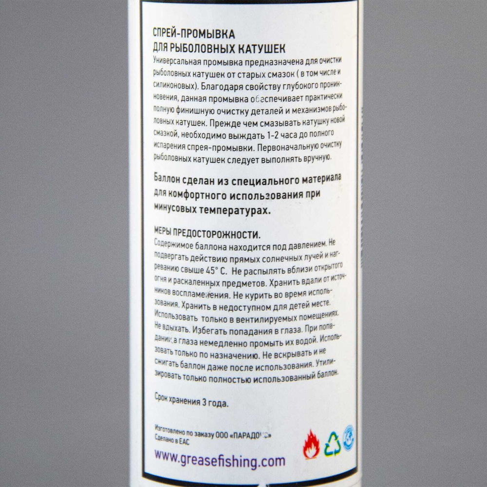 Спрей-смывка SFT Cleaner Spray (150мл)