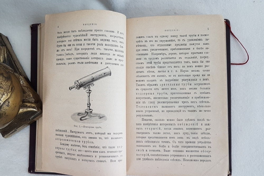 "К. Фламмарион "Общедоступная астрономия" и Ламе-Флёри "История открытия Америки". . 1890г. - антикварное издание