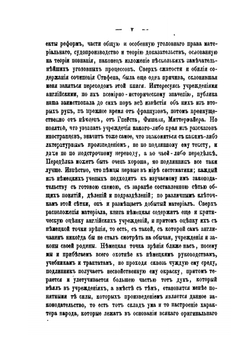 Уголовное право Англии: в кратком очертании | Дж Ф. Степхен