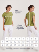 Блуза медицинская женская | Бл-1019 либерти люкс