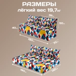 Бескаркасный диван кровать раскладной "Фрагменты цвета"