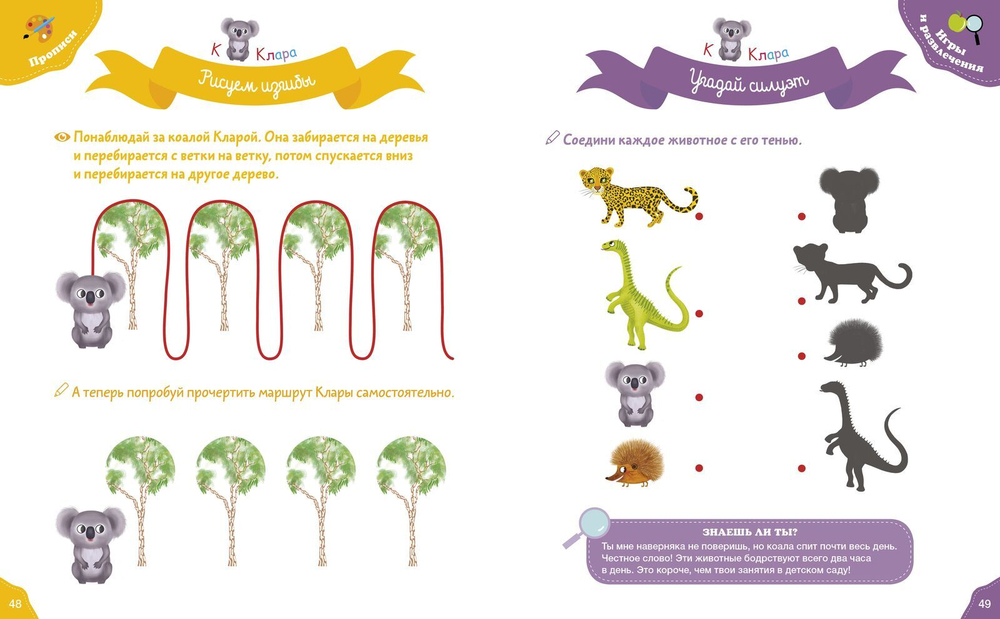 Готовимся к школе. Мои занятия в младшей группе 3-4 года.