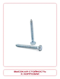 Шуруп глухарь 6 х 50 мм 100 шт