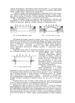 Проектирование мостов | Г.К. Евграфов