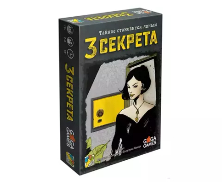 Настольная игра "3 секрета"