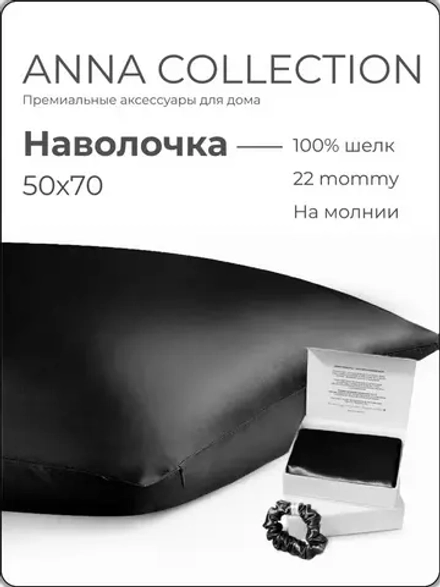 Наволочка 50х70 декоративная, на молнии, подарочный набор