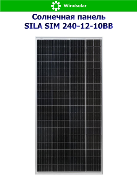 Солнечная панель SILA SIM 240-12-10BB (240Вт)