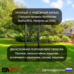 Уличная шведская стенка Sv Sport У430К (Турник/Стойка/Скамья/Канат/кольца/лестница/Щит баскет)