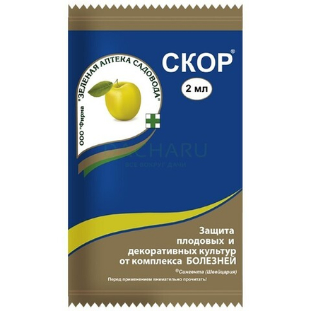 Скор 2 мл Зеленая Аптека