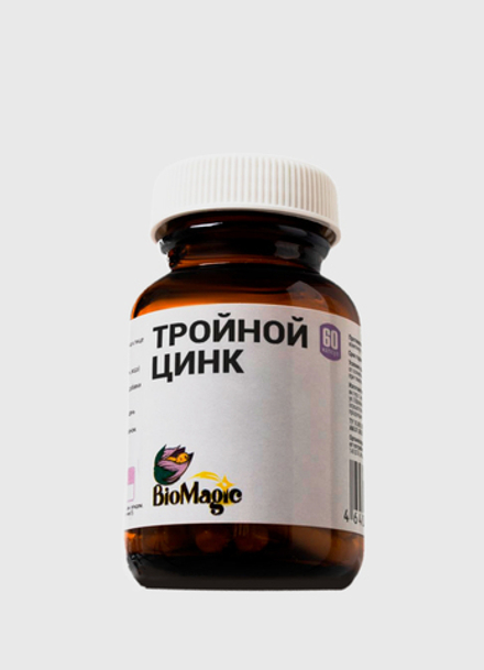 Тройной цинк