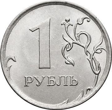 1 рубль 2017 ММД