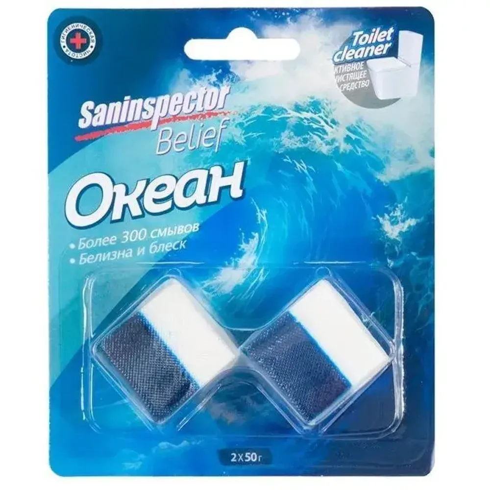 Таблетки очищающие для сливного бачка, Океан San Inspector BELIEF Таблетки очищающие для сливного бачка, Океан San Inspector BELIEF