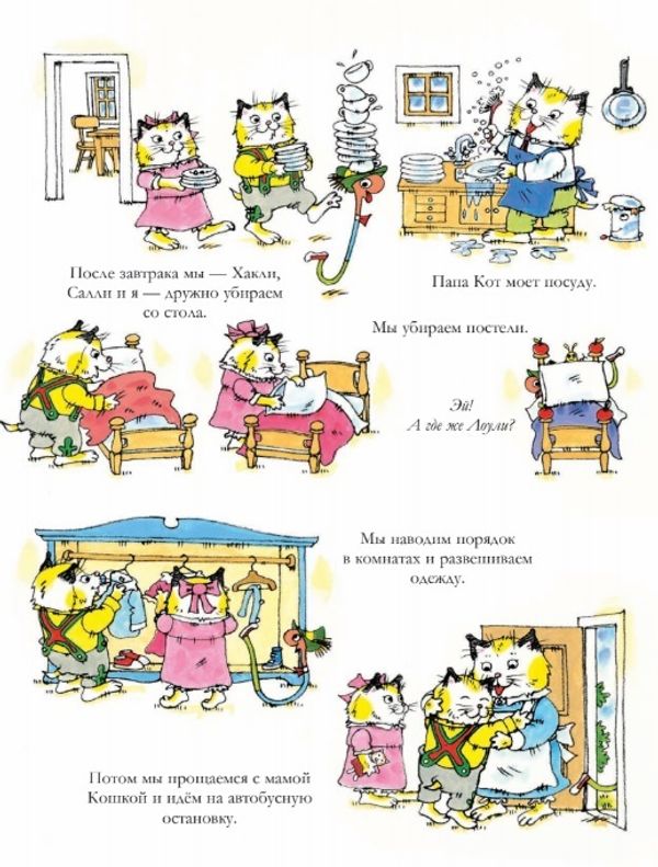 Червячок Лоули и его друзья. Ричард Скарри