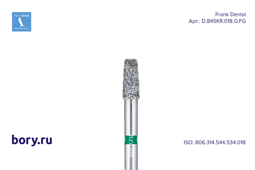 Бор алмазный зеленый  Frank Dental типа FG - D.845KR.018.G.FG