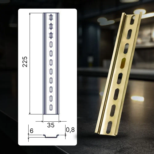 DIN-рейка / монтажная дин рейка Металлист L-225 цинк, желтый