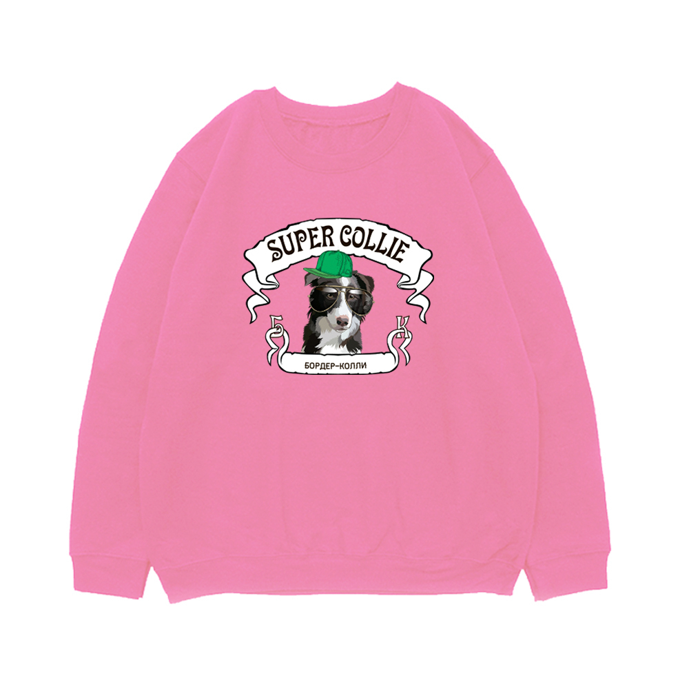 Свитшот "Супер Бордер Колли"