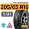 HiFly Win-Turi 215 205/65 R16 95H шип.