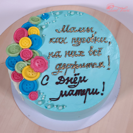 Торт с пуговицами для мамы