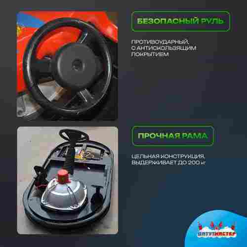 Аттракционная бамперная машинка «Гринкар» с дистанционным управлением и музыкой