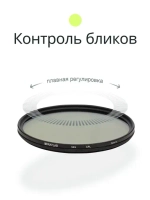 Фильтр поляризационный RayLab CPL Slim 82mm
