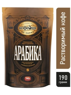 кофе растворимый МКП Арабика 190 г