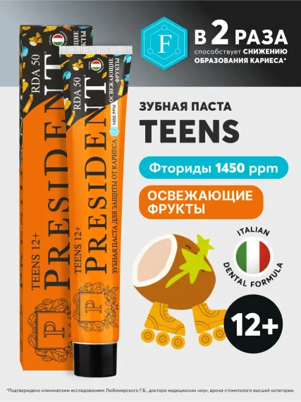 Зубная паста детская President 12+ Fresh tropic, 70г