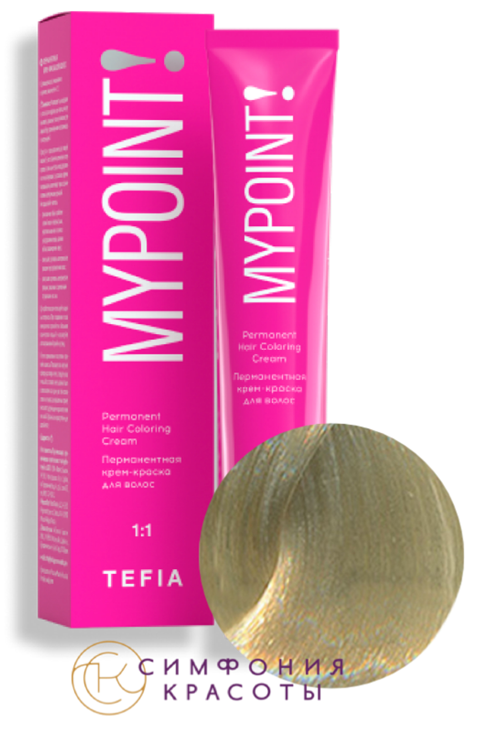 MYPOINT 10.1 экстра светлый блондин пепельный крем-краска 60 мл