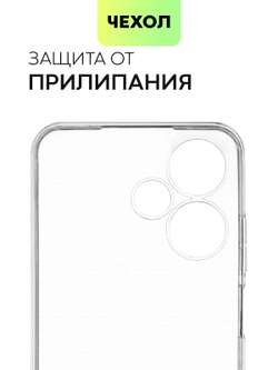 Чехол BROSCORP для Infinix Hot 30 Play (арт. INF-H30PLAY-TPU-01-TRANSPARENT)