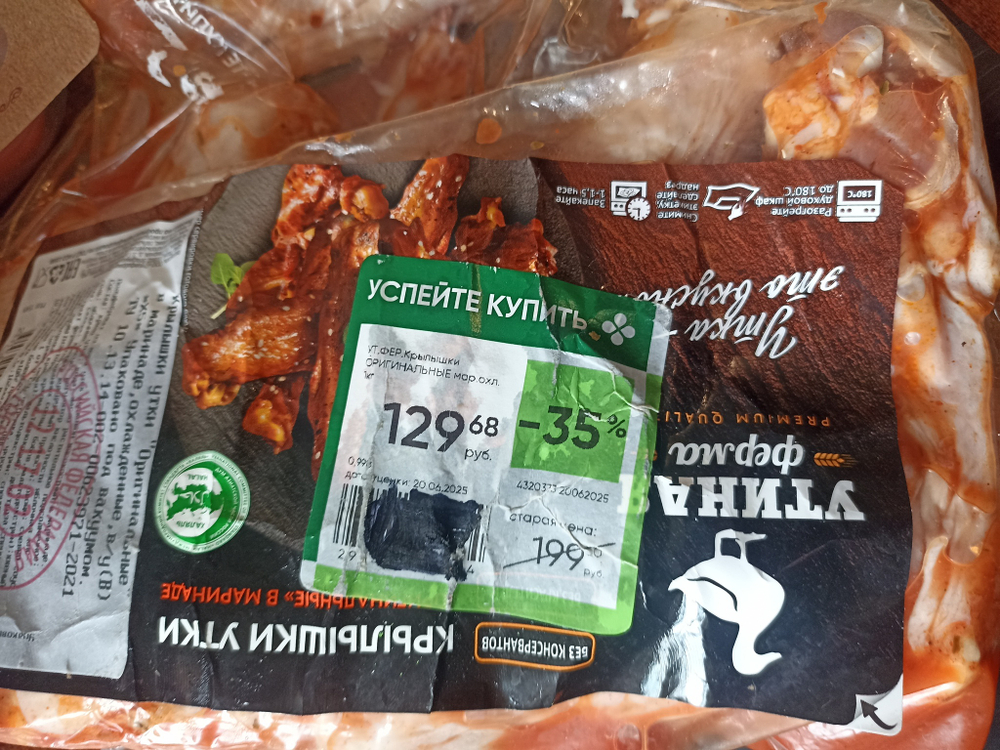 Крылышки куриные оригинальные в маринаде